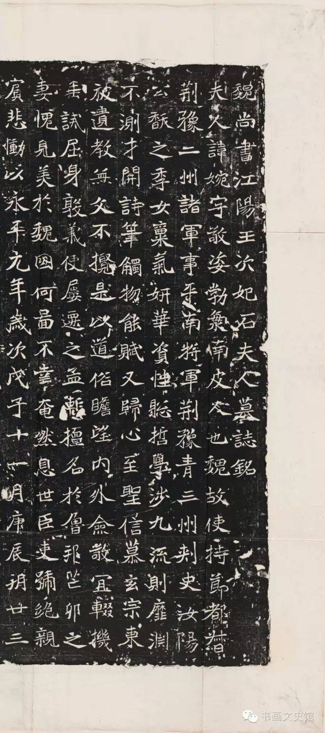海量图片来袭| 临帖展必备神器——《魏碑百品》之拓片大全