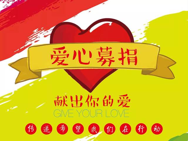 病魔无情,职院有爱——为我校两名同学爱心捐款倡议书