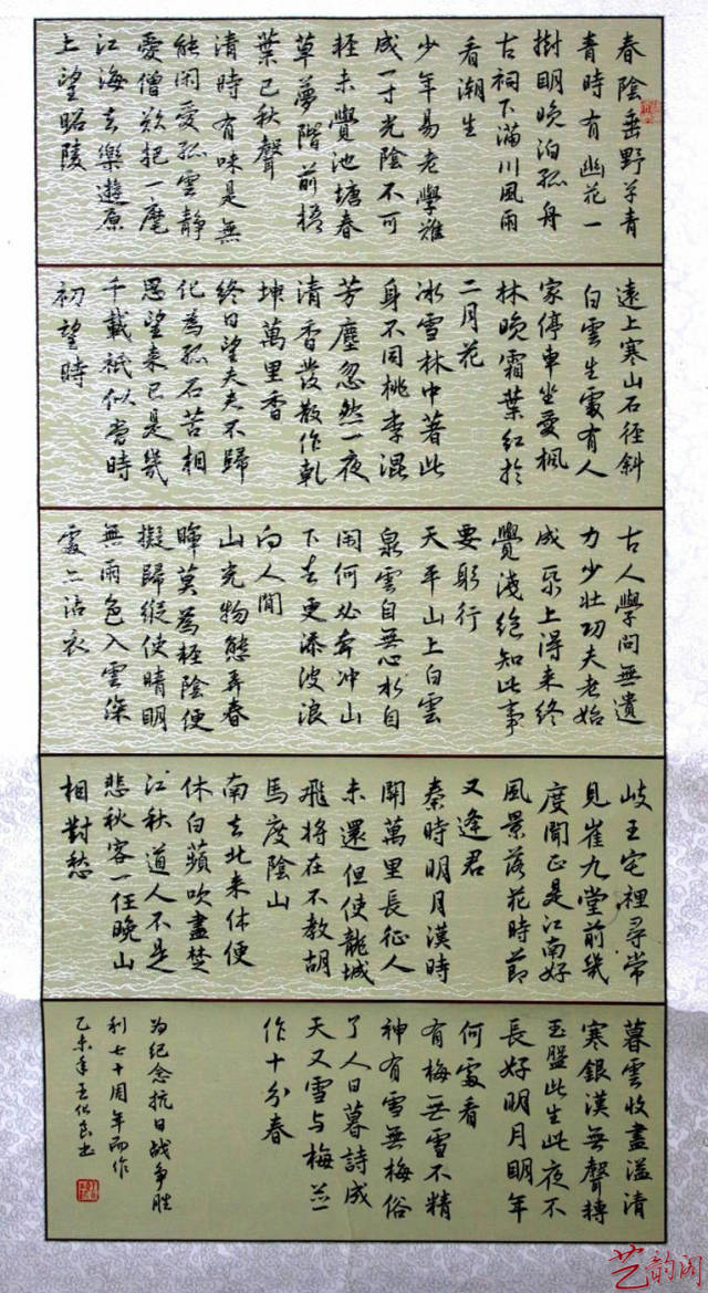 军旅书法家——王化良