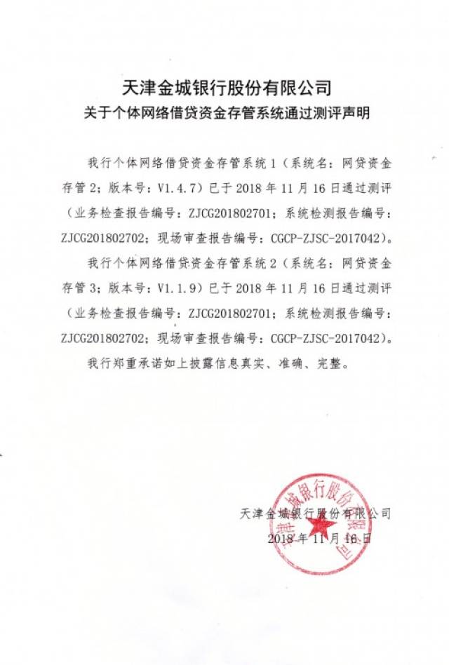 天津大额资金证明 搜狐网