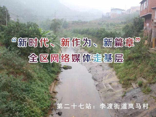 可如今,这个贫穷落后的小山村,已悄悄变了模样,这便是涪陵区李渡街道