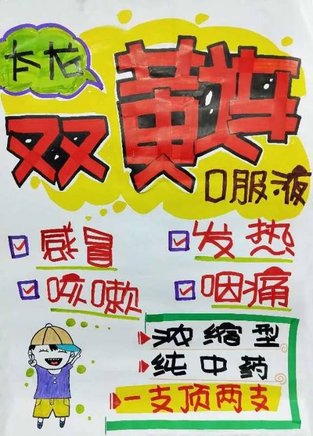 获奖名单|"创意太浓"全国连锁药店2018手绘pop大赛大奖花落谁家?