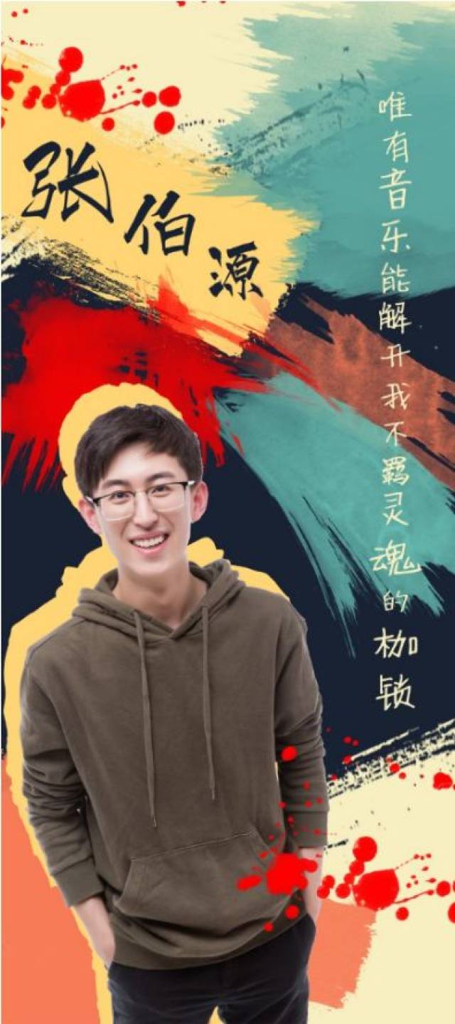 音乐盛典 | 最佳人气选手投票&选手海报
