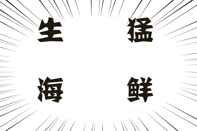 平时请朋友吃顿海鲜 结账时发现 人均200 元 花了800多元
