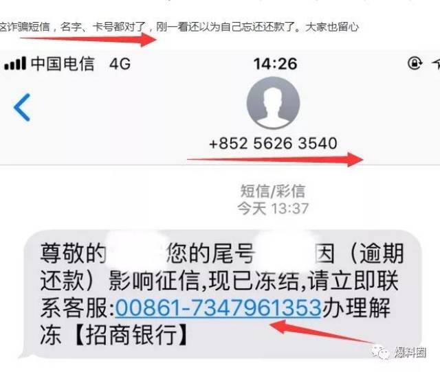怎样冒充银行号码发短信