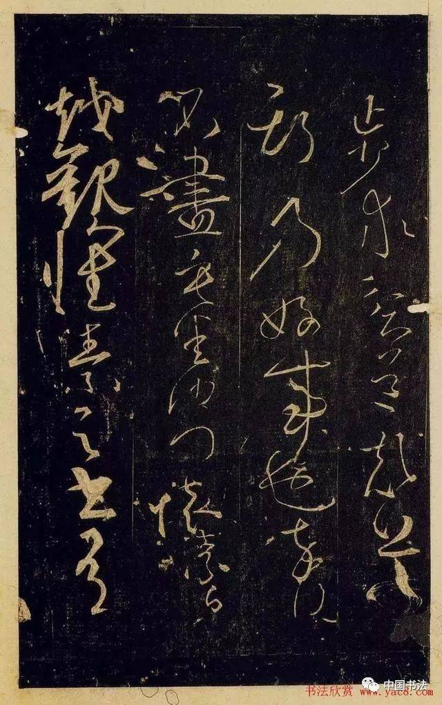 怀素草书《藏真帖律公帖》