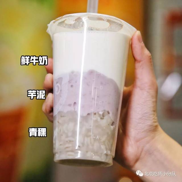 中层则是荔浦芋头蒸制的芋泥,最上面盖一层新鲜的牛奶~喝的时候可以