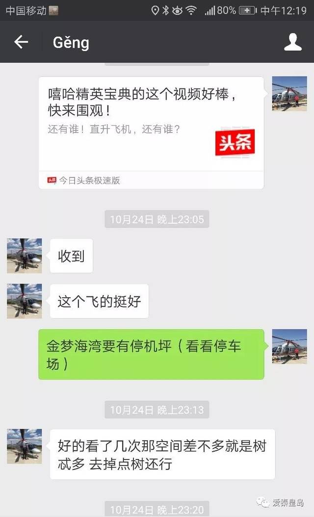 再次向记者提到这次事故,耿春恒几度无法控制自己的情绪,潸然泪下.