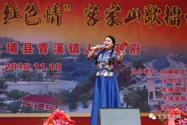 十一月十八日大埔县青溪镇举行山歌大赛,上午比赛一结束《客家亲红