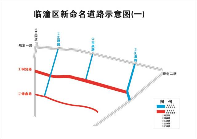 临潼这6条道路叫什么?由你来定!