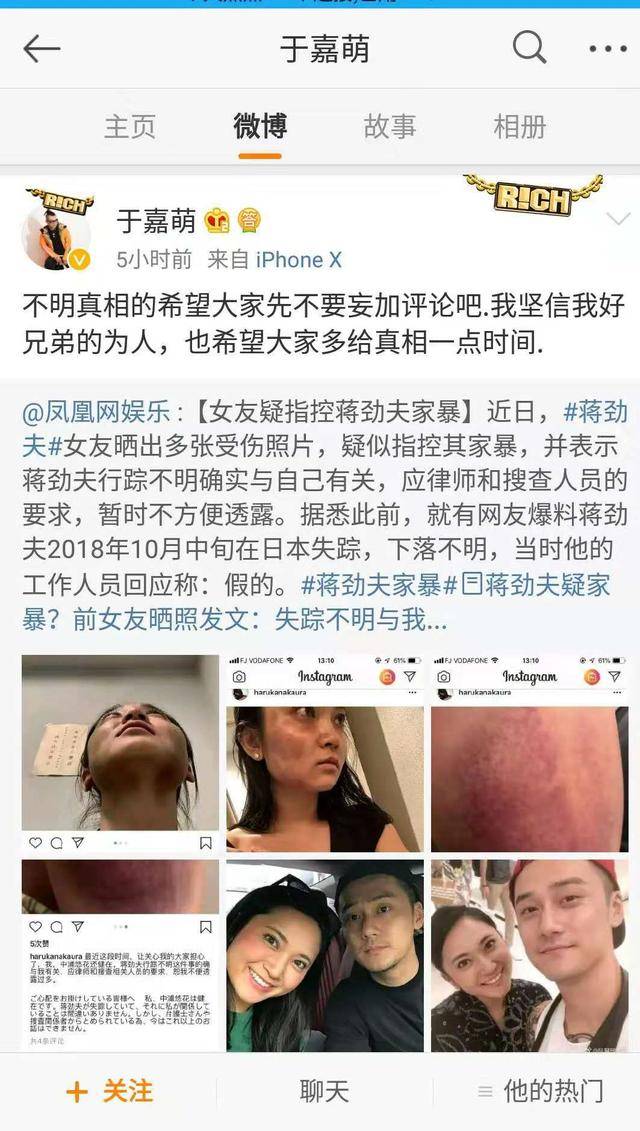 女友受伤,蒋劲夫承认家暴,有原因的家暴面前你会选择原谅吗?