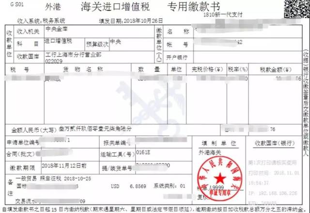 海关总署:关于全面推广《海关专用缴款书》打印改革的