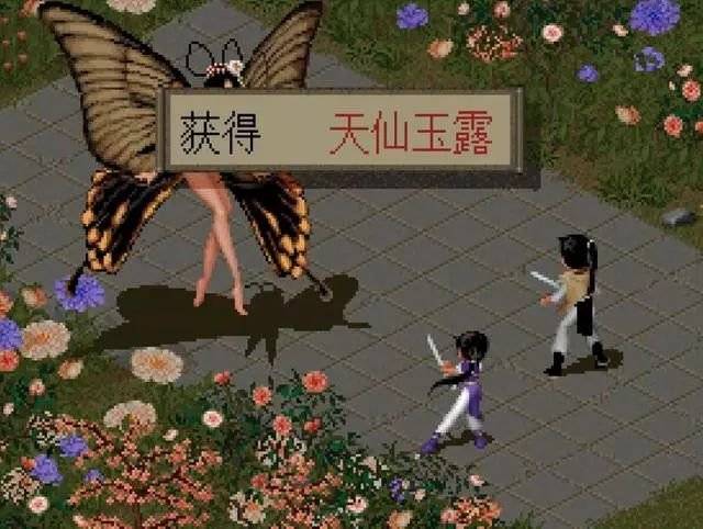 当年玩《仙剑奇侠传1》你用飞龙探云手偷到过