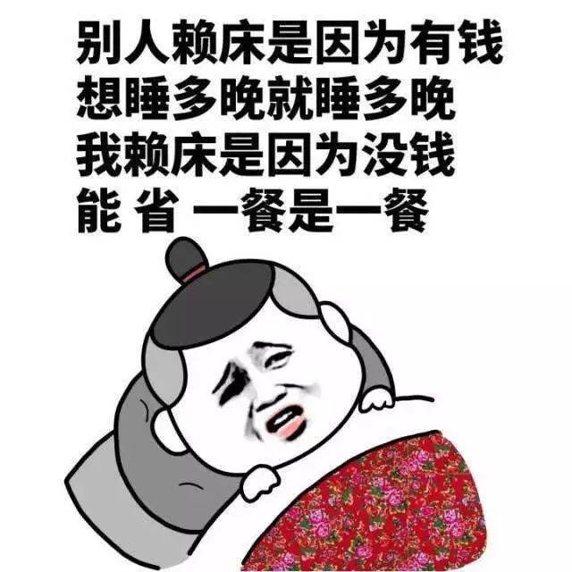 几招解救你的"赖床症"