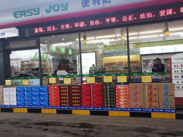 台州石油优秀样板站展示(14) ——临海大田加油站