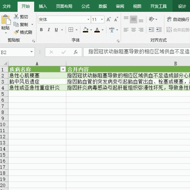 1,单击【合并内容】字段的扩展按钮→【提取值】,分隔符选择换行符
