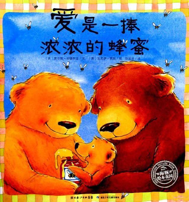 这是一本关于爱的绘本.
