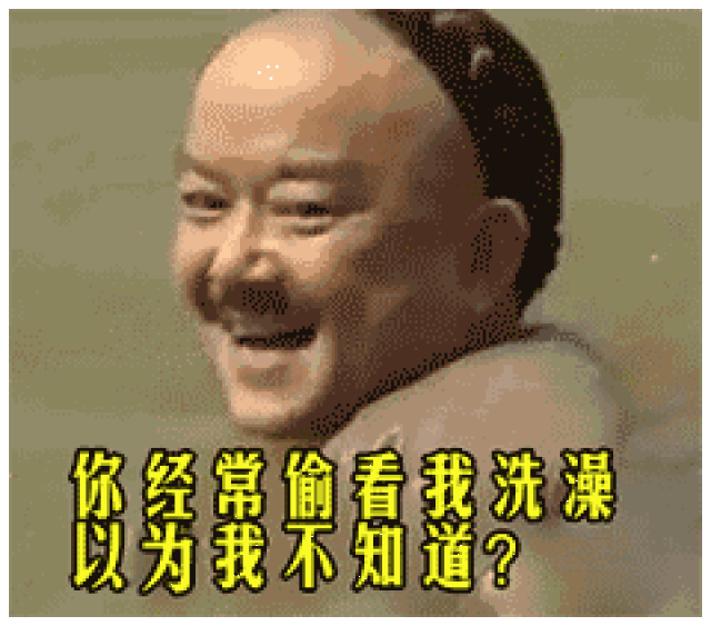 【 表情】抖音最火和珅表情包 ‖ 不用你还找得到朋友