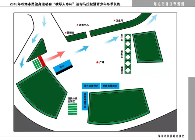 珠海市民健身运动会"横琴人寿杯"迷你马拉松暨青少年冬季长跑活动报名