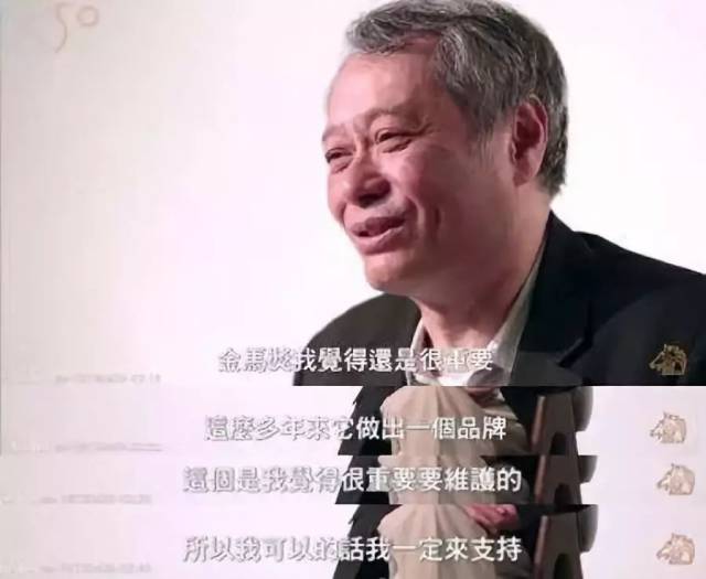 金马奖凉凉被老实毁掉的蠢人李安