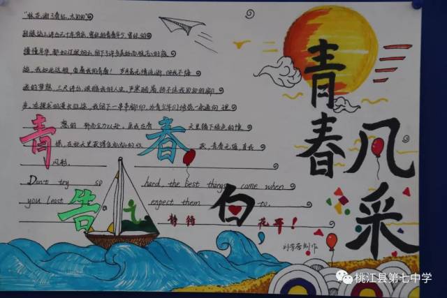 图说七中(三)|第三届校园文化艺术节之教师手抄报展示