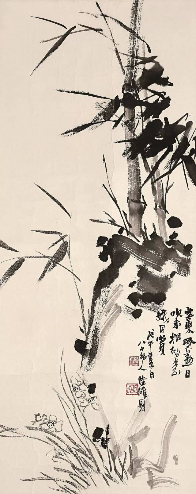 12陆维钊(1899-1980)《竹石兰》