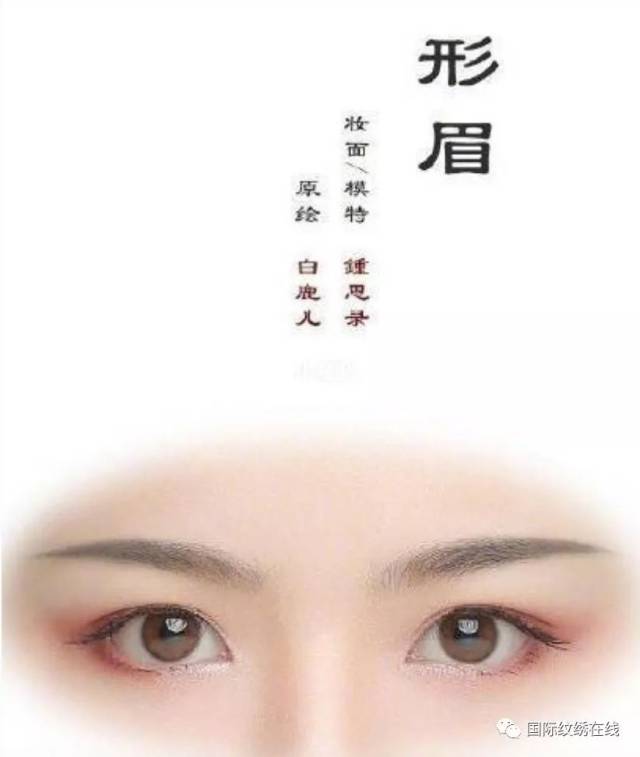 古代女子撩汉眉妆集