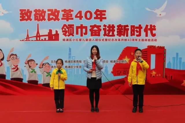 【启动仪式】改革开放40年之际,小红星儿童团又添精兵