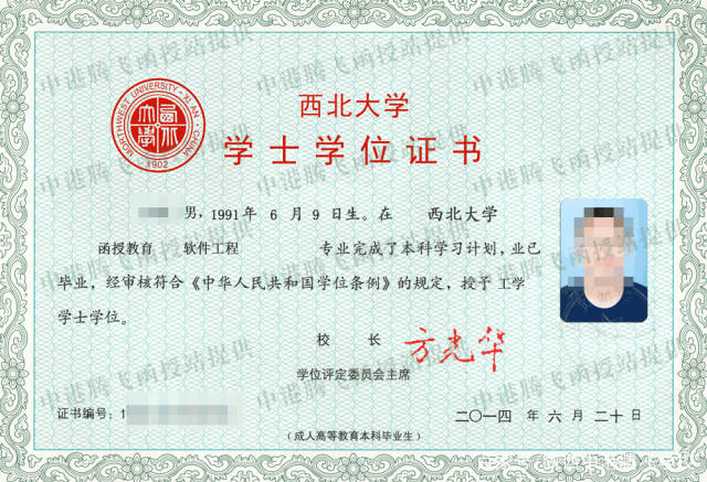 成人高考毕业证样本高的理带图中物ppt图片
