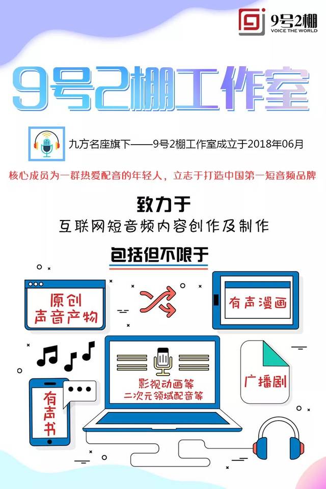 橙光人气作品《谁让我当红》广播剧预告抢先