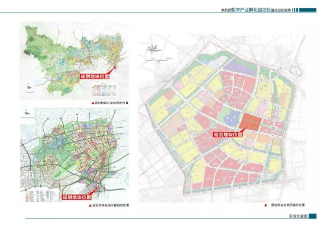 【产业】余杭又一重量级产业园选址公示!落户此地 造型炫酷!