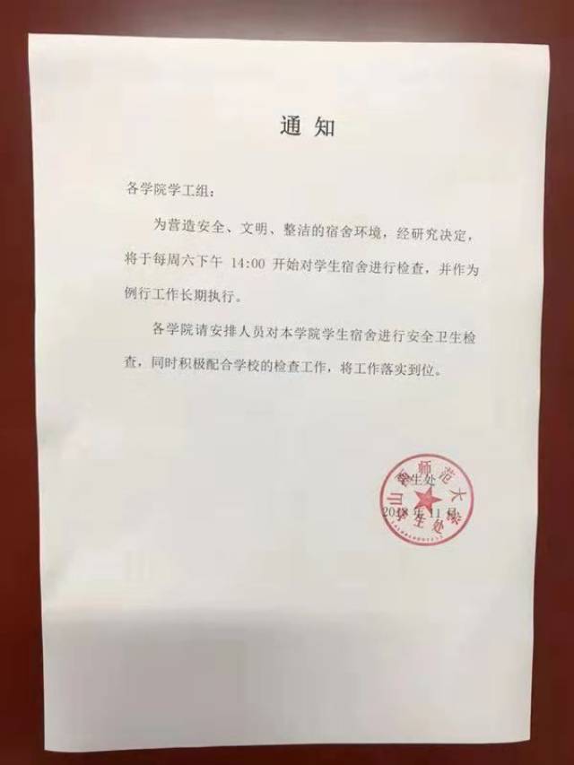 无话可说,还是戴上口罩吧  不过,学校学生处又发了一个通知