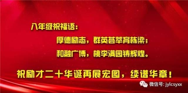 姜堰励才学校的这场晚会超级震撼no.1!有么有