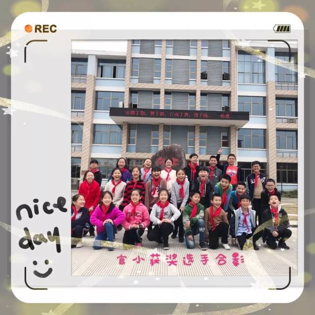 官塘小学是义乌市唯一一家以科技为特色的地市级少先队示范单位.