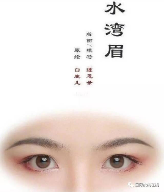 十眉图 唐朝是眉妆史的顶峰,《十眉图》是最高成就.