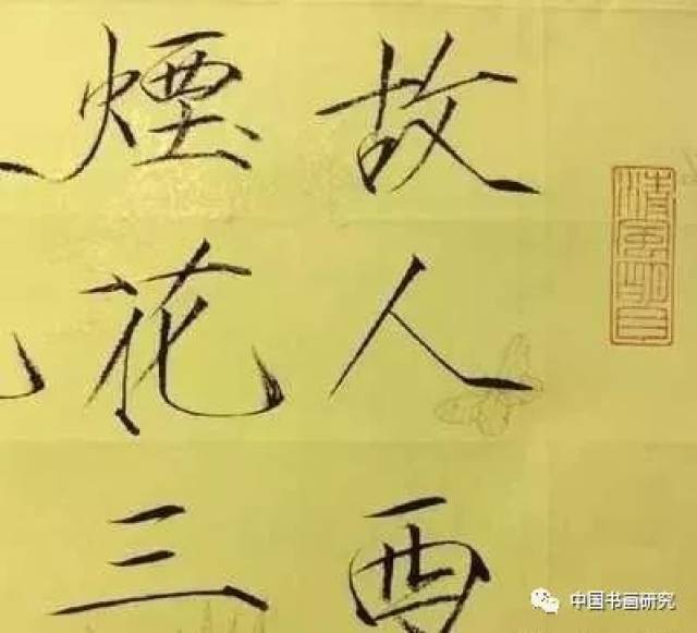 单个字的变化较少,不可忽略笔画粗细问题.瘦金体书法怎么练习?