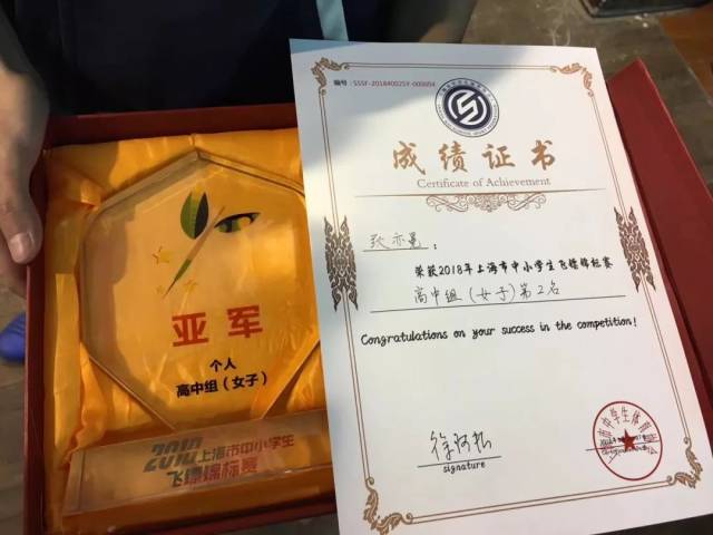祝贺市西中学夺得2018上海市中小学生飞镖锦标赛冠军