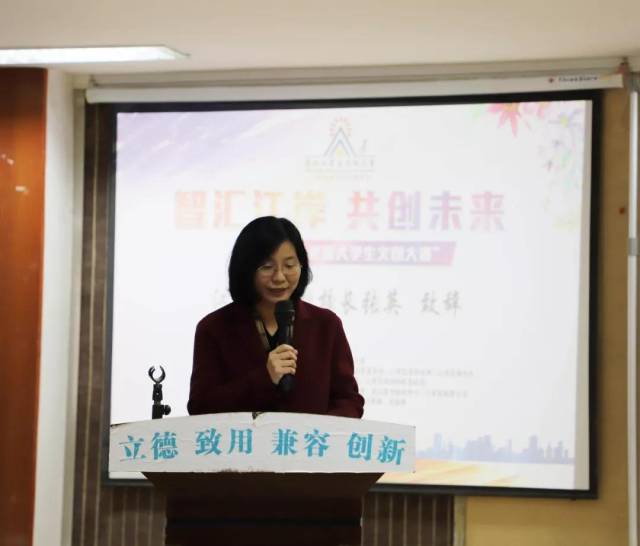 江汉大学副校长张英致欢迎辞.