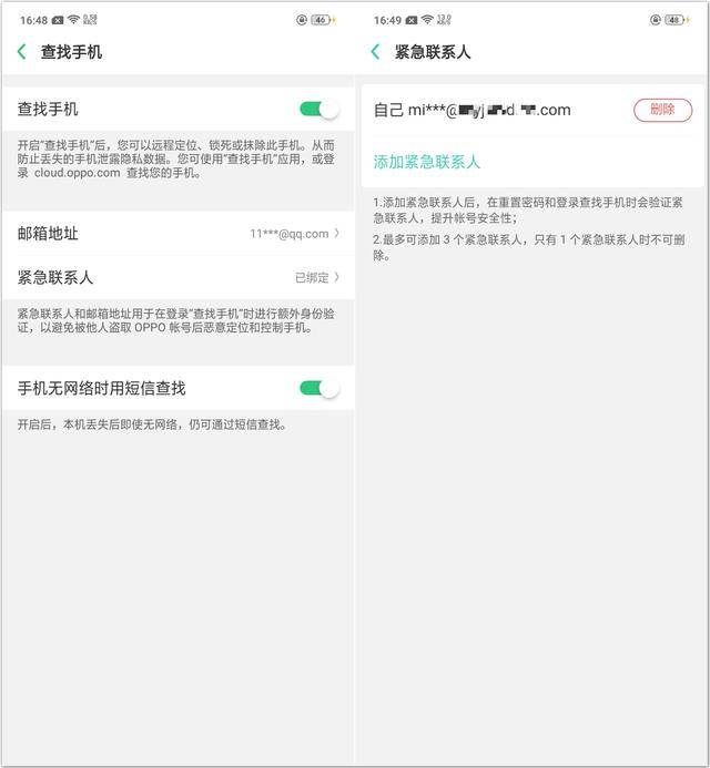 OPPO云服务新功能,优化手机内存,可节省95%