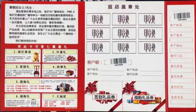 二、凭卡巡店就送礼品。