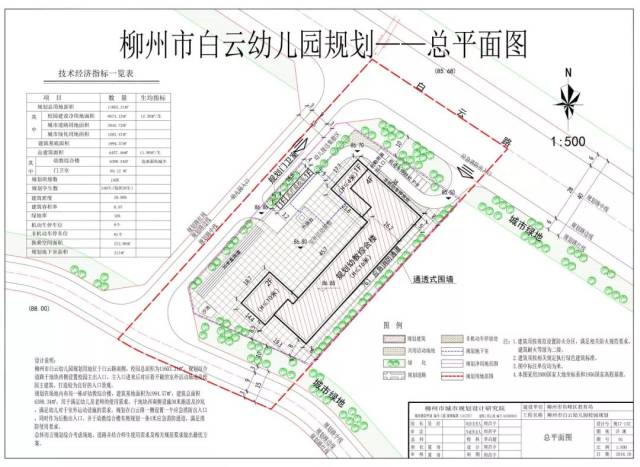 柳江区进德镇第四中学校园规划总平