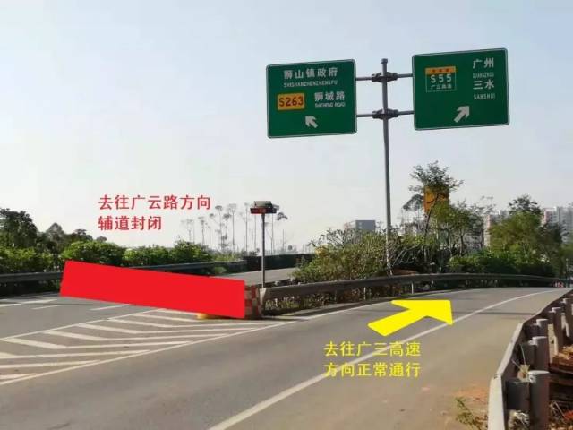 现阶段将对一环西线佛清从高速公路广三高速出入口南侧收费站进行施工