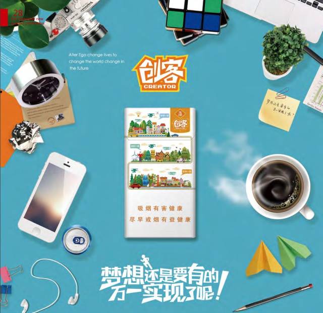 玉溪(创客):践行梦想