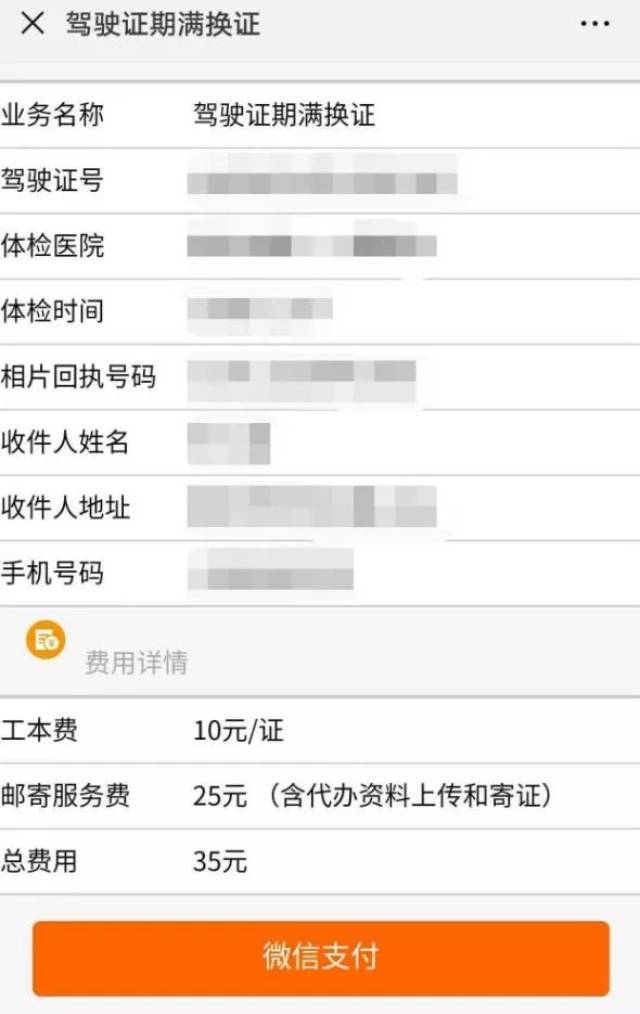 街坊们速戳! 驾驶证换证全攻略,速速来get新技能!