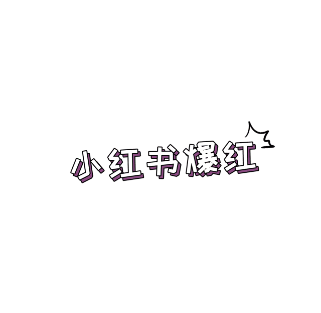 单票 票 票据 640_623 gif 动态图 动图