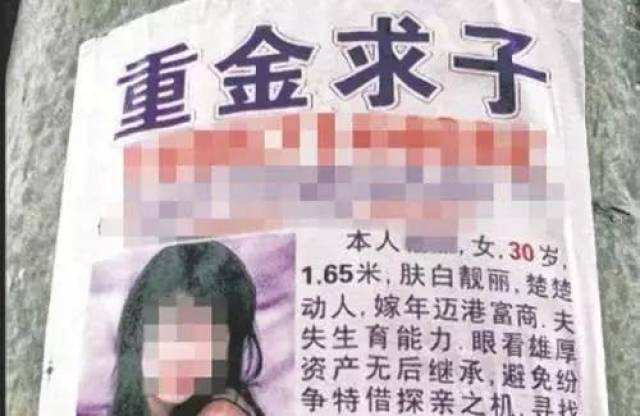 年轻富婆重金求子,使其怀孕者可得200万!有人2次上当被骗15万