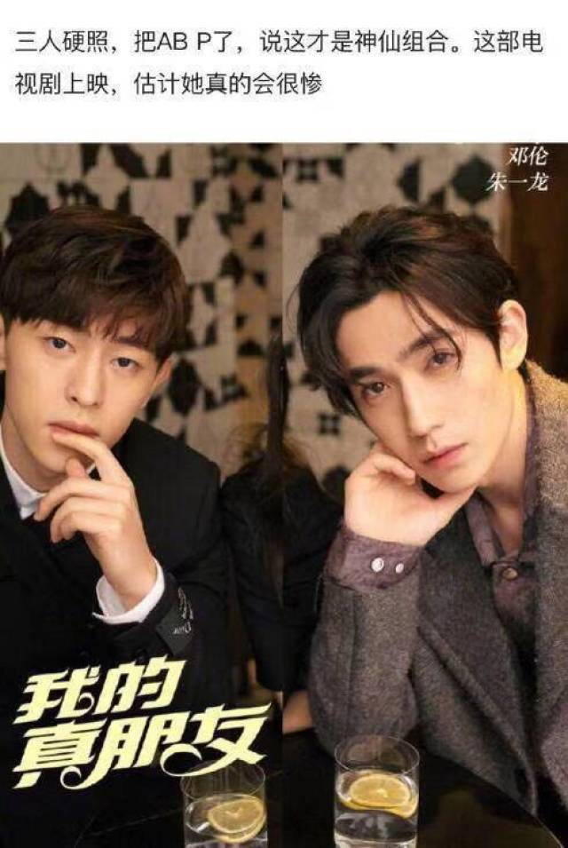 邓伦朱一龙杨颖三人拍写真,粉丝P掉baby,称这