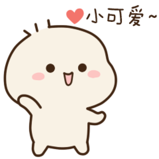 不二呆动态表情包130张