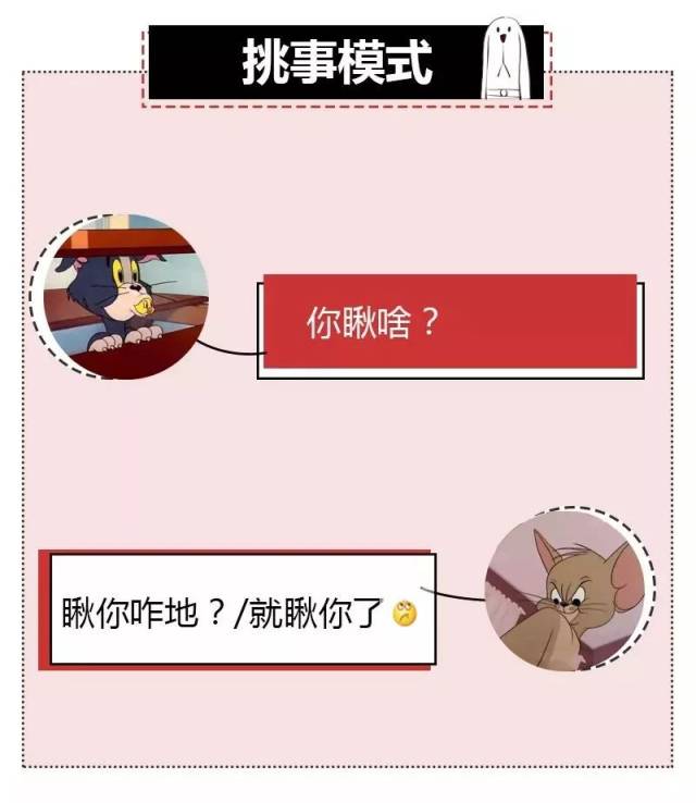 " 甭管你是看人不顺眼,想要先挑事儿 还是顺势想跟人聊聊天 一旦有人