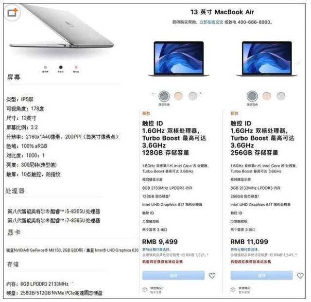 13寸pk:华为matebook 13 vs 苹果macbook air